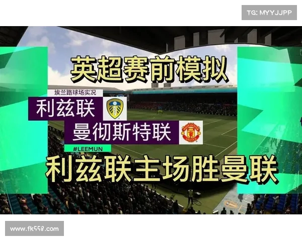 英超草皮质量对比赛表现的影响及其维护管理策略分析